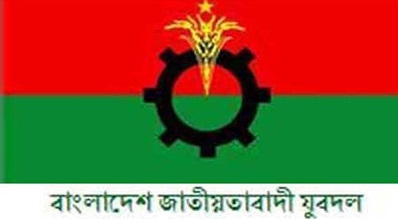 প্রতষ্ঠিার্বাষকিীতে চাঁপাইনবাবগঞ্জে যুবদলরে ফ্রি মডেক্যিাল ক্যাম্প